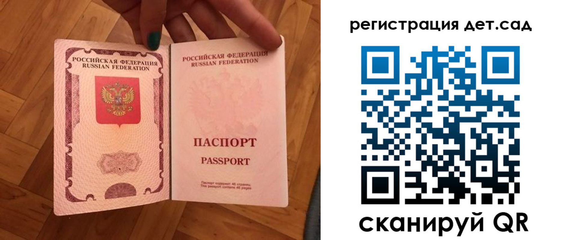 миграционный учет в Полысаево