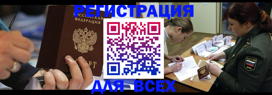 миграционный учет в Полысаево