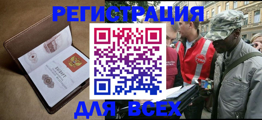 где прописаться в Полысаево