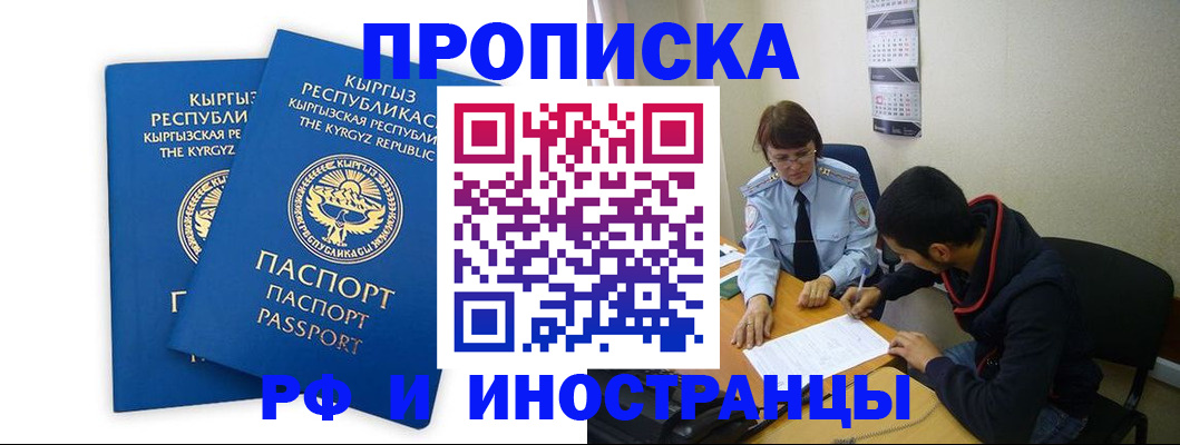 регистрация для школы в Полысаево