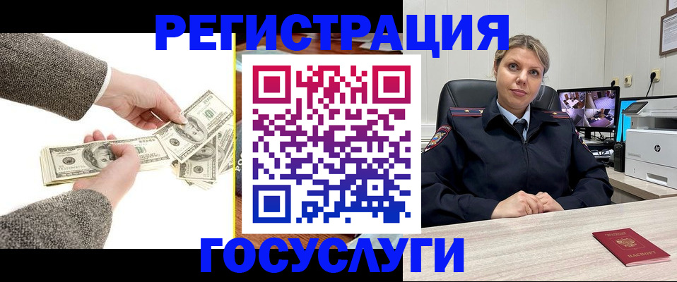 временная регистрация недорого в Полысаево