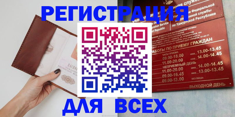 временная прописка в Полысаево