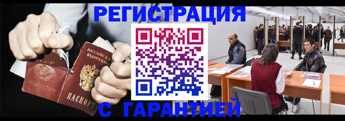 временная регистрация законно в Полысаево